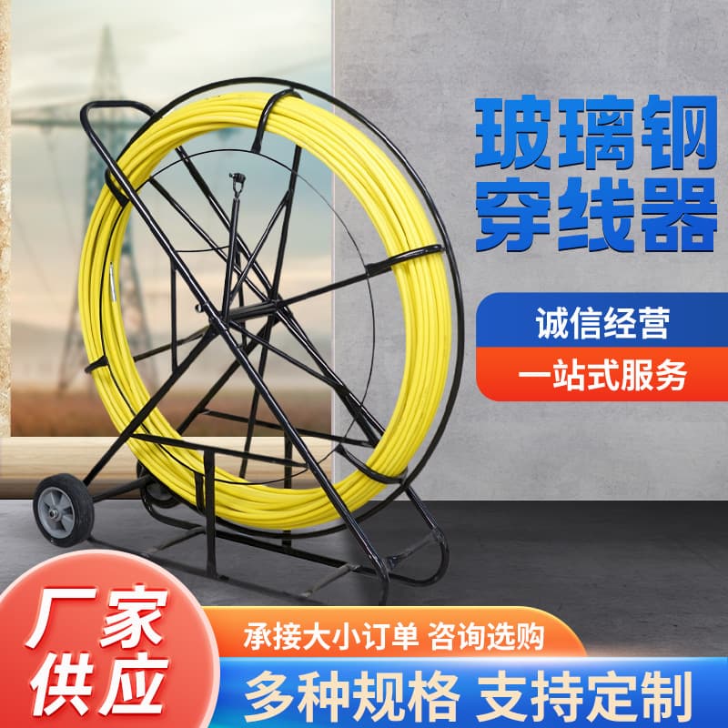 National Standard Cable Puller Fiberglass Electrician Wire Threader Conduit Cable Pulling Tool Rope Threader