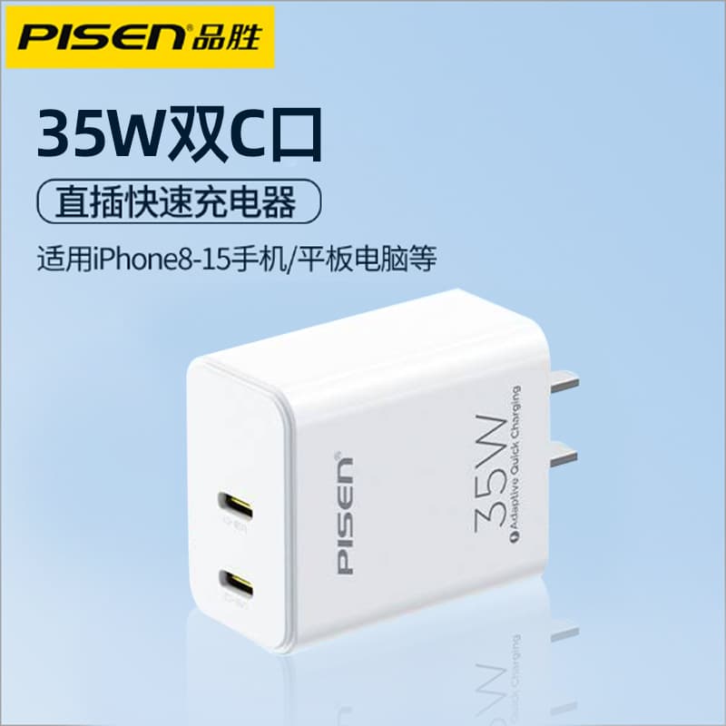 Pisen Compatible iPhone 16 Plus Charger PD35W Fast Charging Dual USB-C Charger 15 Pro GaN Head