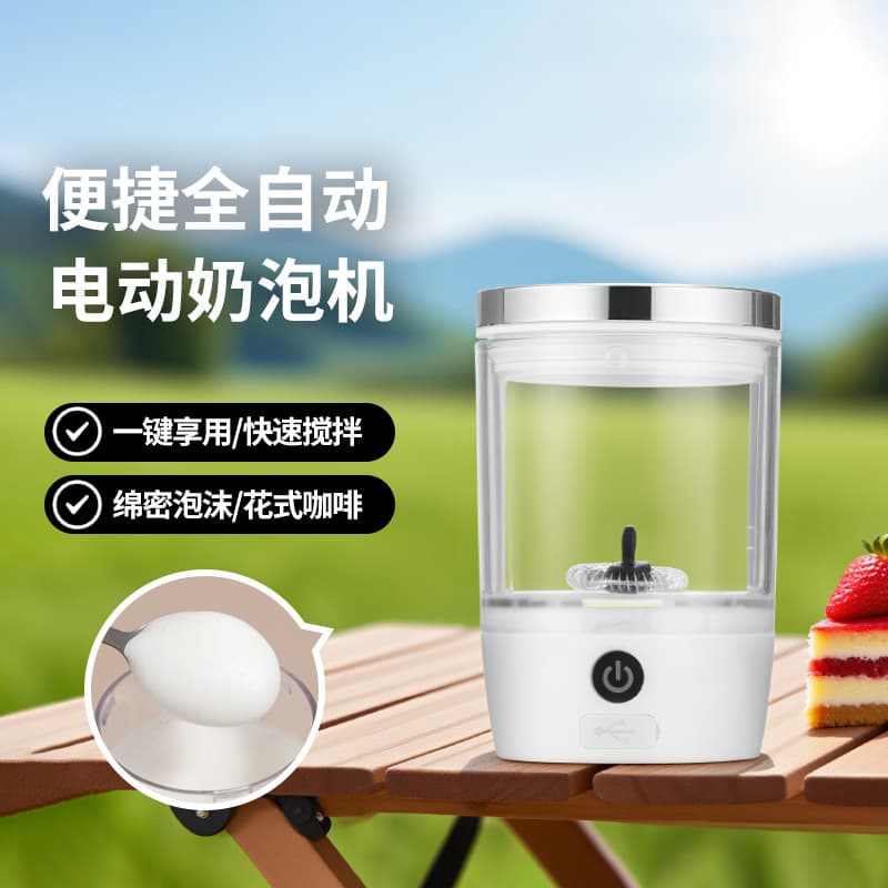 One piece drop shipping mini portable outdoor travel home automatic milk frother milk latte art coffee milk frother