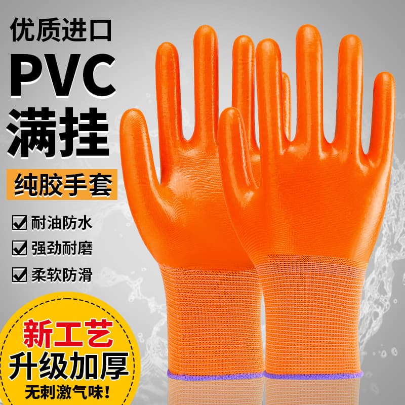 New Style Thickened PVC Full-Dipped Pure Rubber Gloves, Oil and Water Resistant Protective Gloves, Acid and Alkali Resistant PVC Full-Dipped Gloves