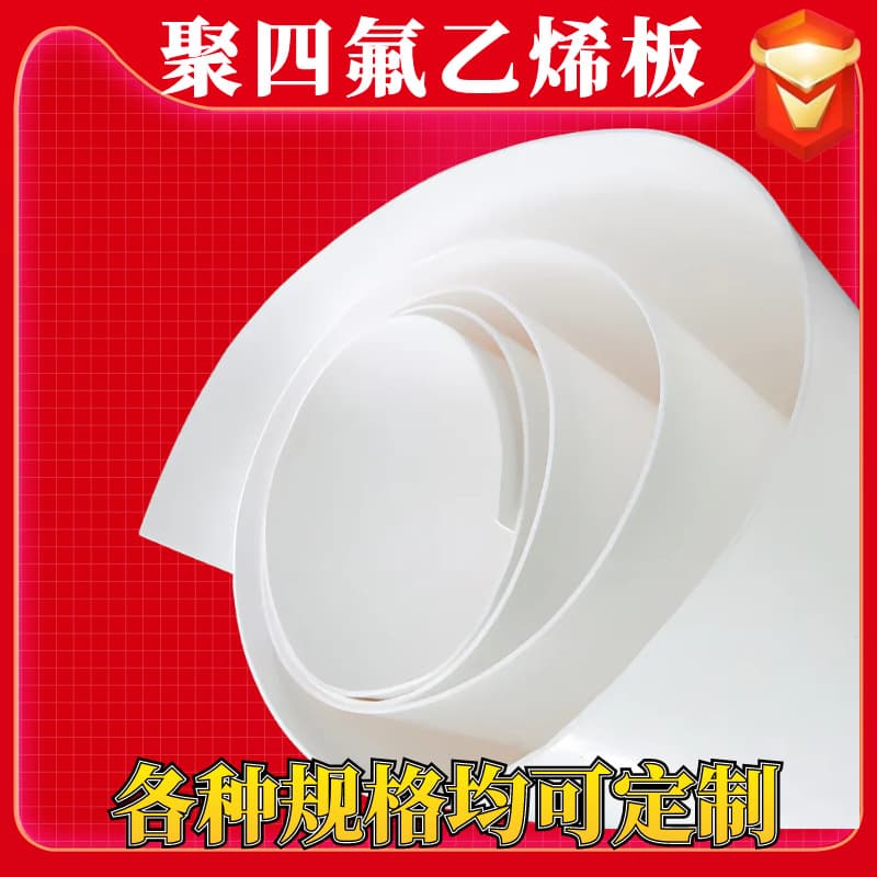 PTFE Sheet Stair Plate Teflon Skived Sheet Stair Sliding Bearing