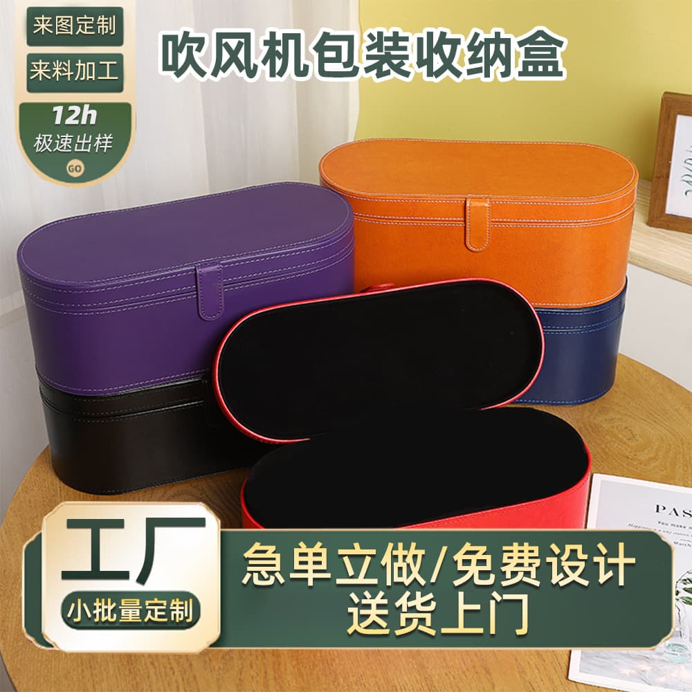 Dyson Hair Dryer Packaging Box, Lefein Blower PU Leather Empty Case, Round Curling Iron Storage Box