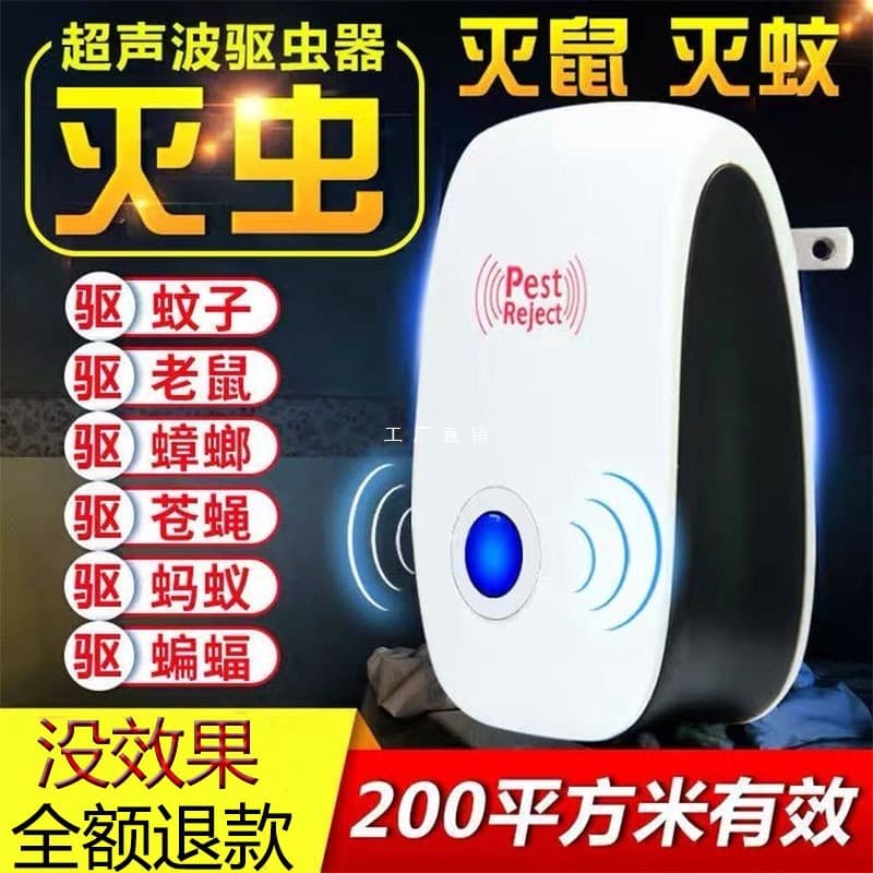 Intelligent ultrasonic home mosquito and insect repellent, cockroach and fly killer, mosquito and rodent repellent.