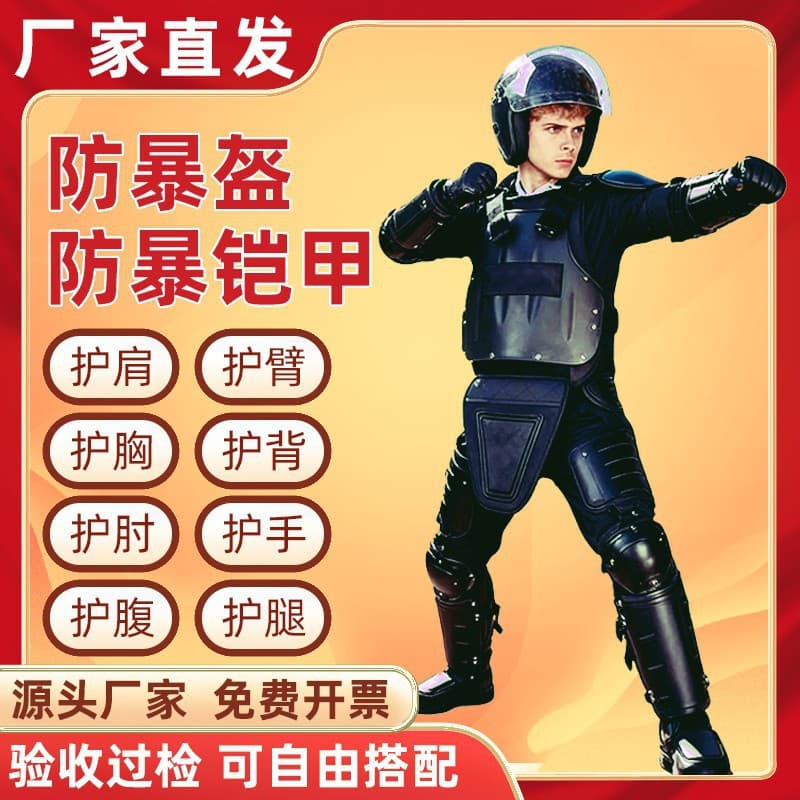 Riot Suit Hard Armor Anti-Explosion Suit Individual Protection Components Full-Body Protective Armor Security Equipment Flame-Retardant