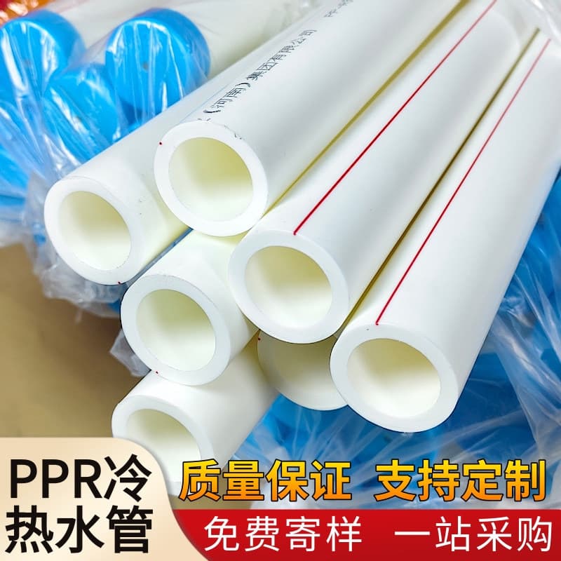 PPR hot-melt pipes for indoor and outdoor engineering, home installation, cold and hot water pipes, factory direct wholesale, 3/4 inch and 1 inch PPR water supply pipes.