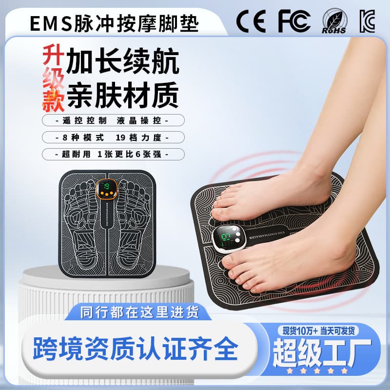 Foot Massager Mat Home Use EMS Pulse Massage Foot Pad USB Charging Massage Instrument Foot Therapy Massage Mat