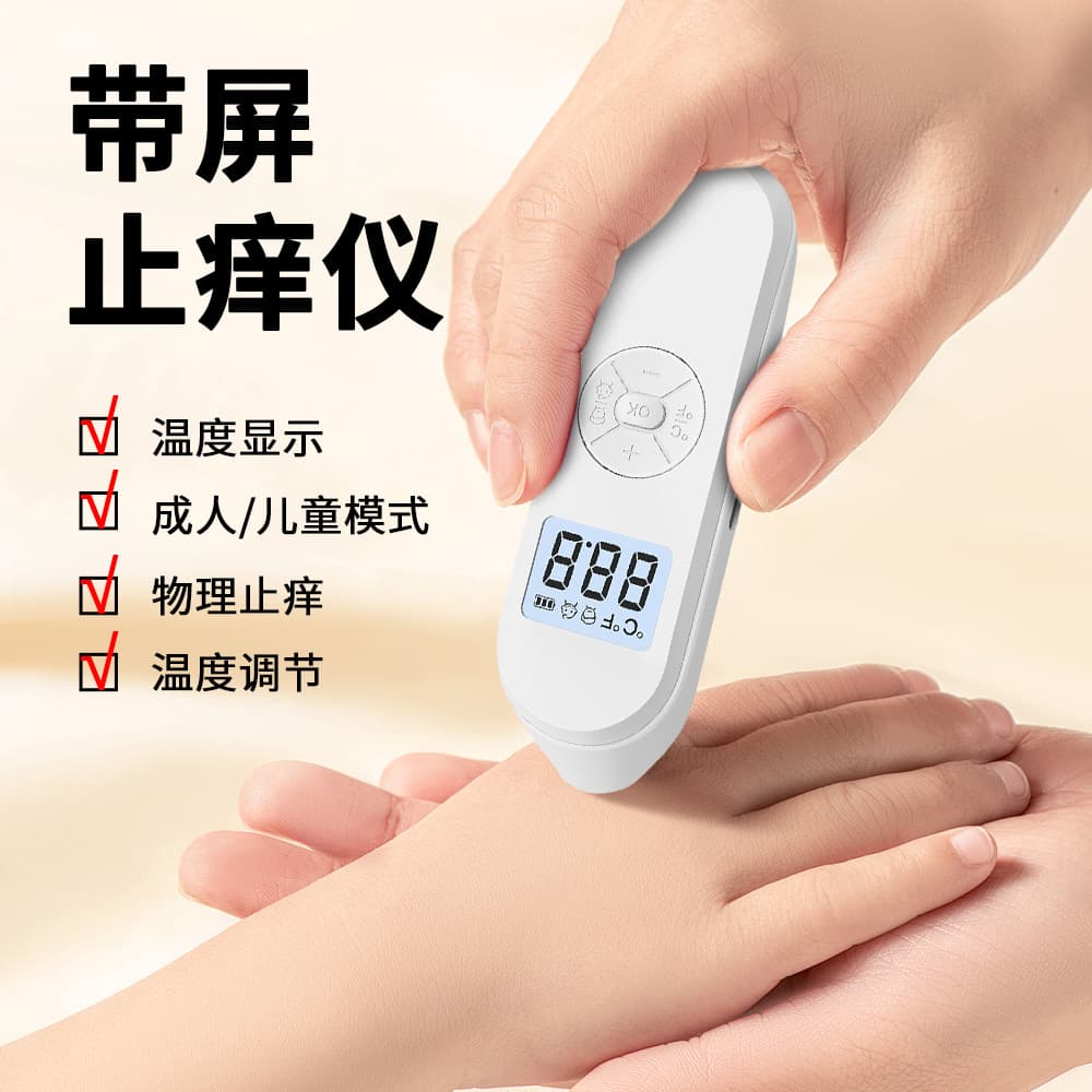 Amazon Electric Itch Reliever with Screen and Adjustable Temperature, USB Charging Portable Physical Itch Relief Pen