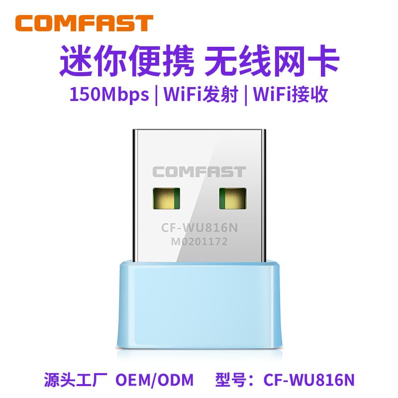 COMFAST CF-WU816N Driver-Free Mini Wireless Network Card Portable Computer WiFi Receiver Wireless Network Card