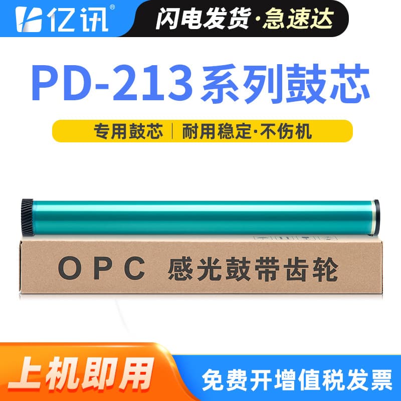 Compatible Pantum D201 Drum Core M6550NW M6500 M6500N/NWe M6600NW Se Drum Photosensitive Drum Core