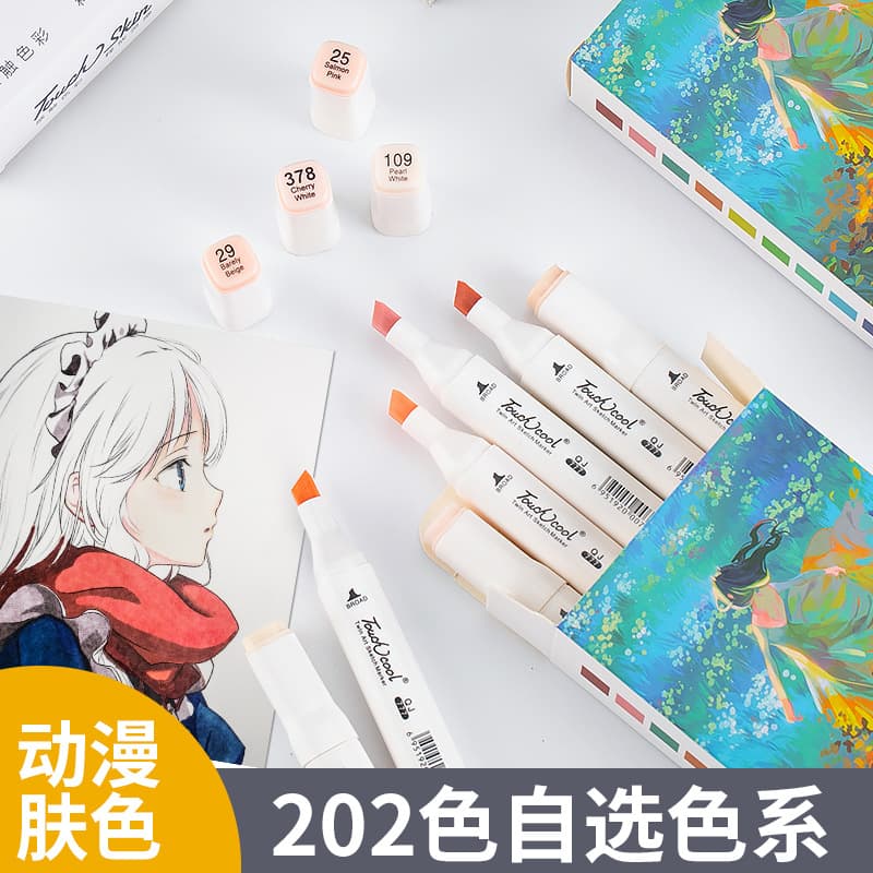Touch student painting special skin color common color marker can be monochrome self-selected flesh color hand-painted color pen