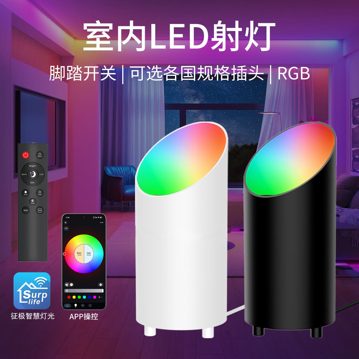 5W Indoor Spotlight 3 Color Temperature RGB Light Plant Lighting Spotlight Wall Art Projector Light Artwork Decorative Light