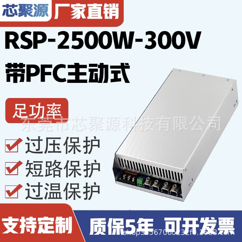 RSP-2500W High Power PFC Switching Power Supply DC 36V 48V Ultra-Slim Constant Current Constant Voltage Adjustable
