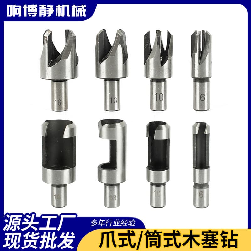 4-Piece Woodworking Hole Saw Set, Plug Cutter, Claw-Type Expanding Drill Bit Wholesale