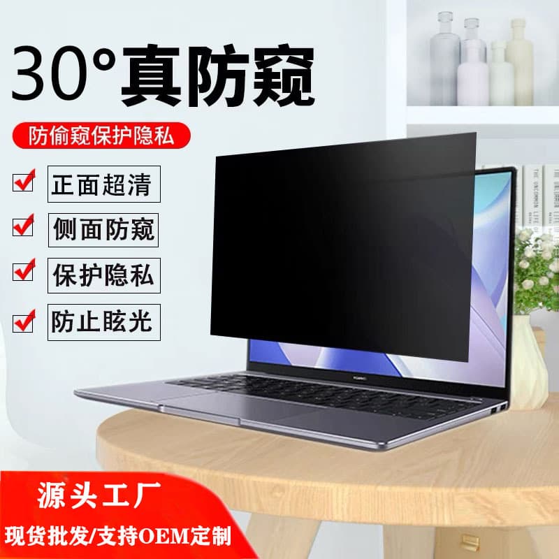 13 inch laptop 14 inch computer privacy screen 27 inch desktop 18.5 inch anti-peep blue light film 15.6 inch