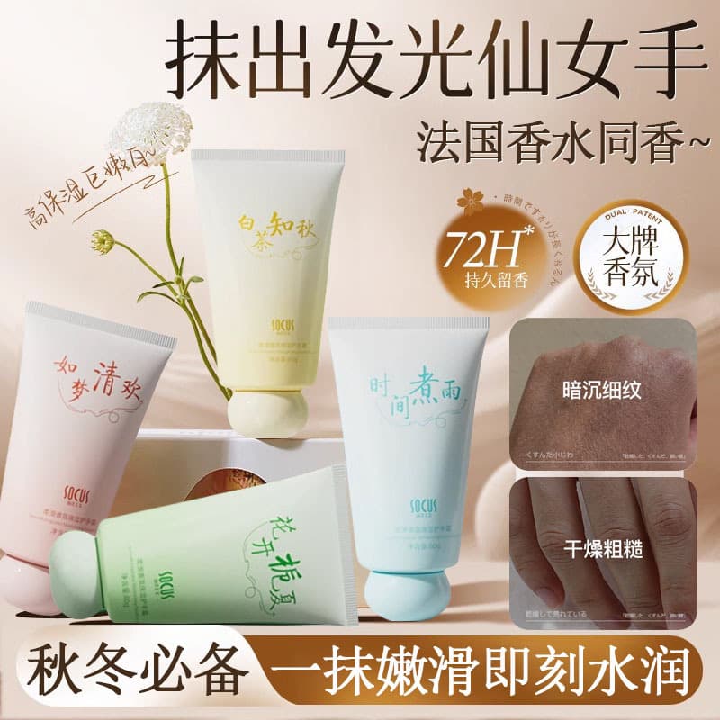 Hand Cream Small High-Value Moisturizing Non-Greasy Autumn Winter Hand Cream Small Portable Mini Cute