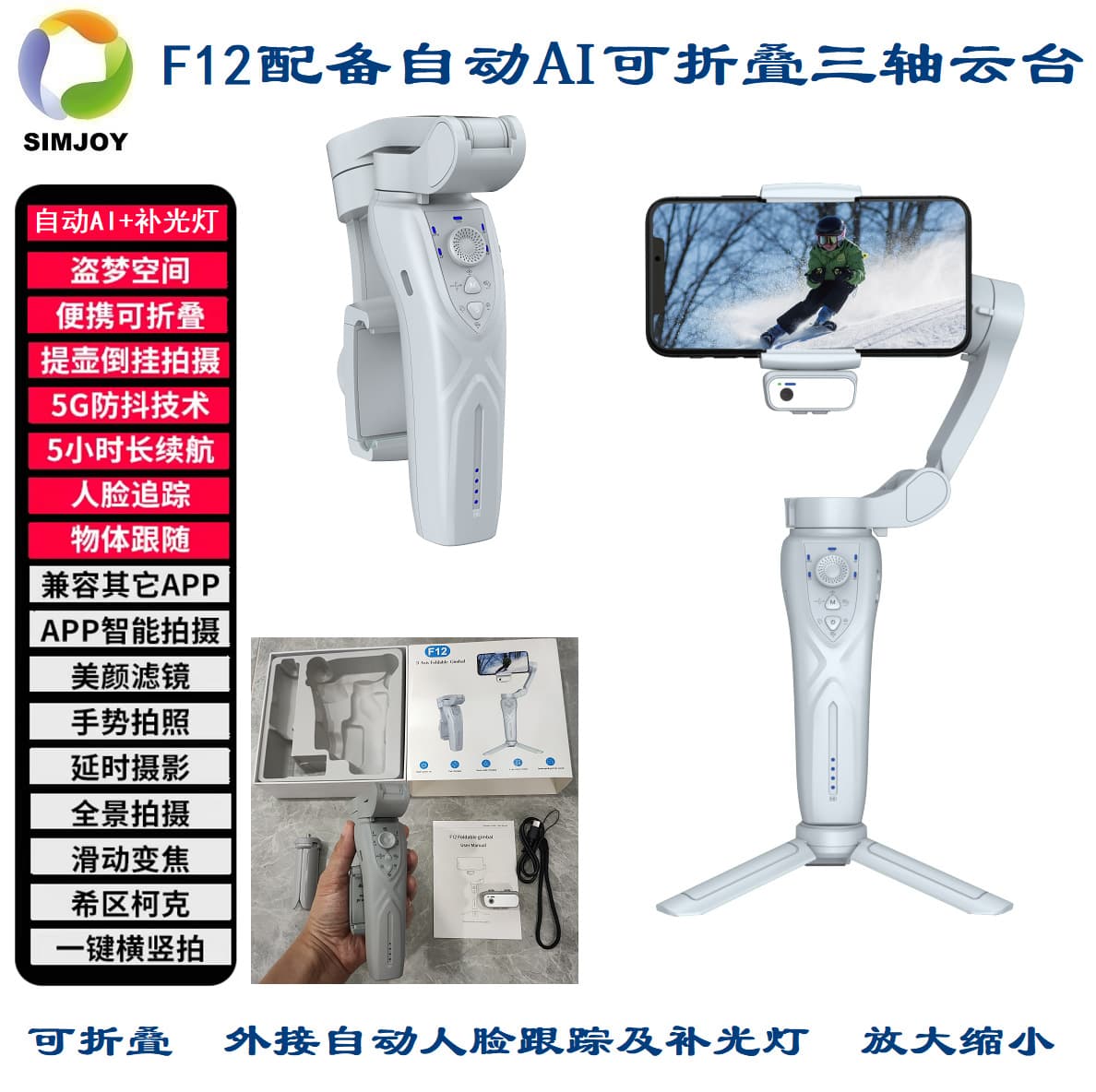 Factory Direct New F12 Foldable 3-Axis Stabilizer Gimbal with AI Face Tracking Smart Face Tracking