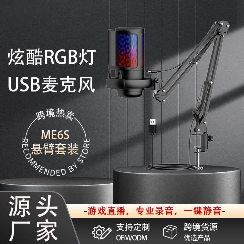 Cross-border Hot Selling USB Desktop Microphone with RGB Dual-Color Gradient Lighting for PC Gaming, Live Streaming, and Podcasting Condenser Mic
