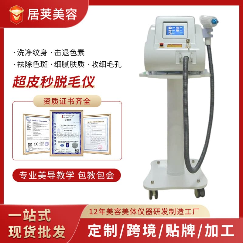 Portable Picosecond Carbon Laser Beauty Device, High-Frequency Skin Rejuvenation, Freckle Removal, Tattoo Removal Machine, Compliant with Japanese and British Standards