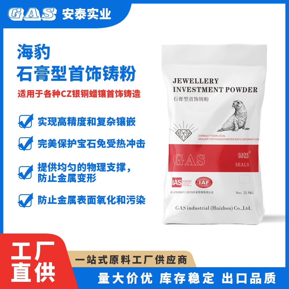 Jewelry Casting Plaster Powder High Temperature Resistance High Strength High Precision Anti-Crack Mold Making High Whiteness Special Casting Powder Material