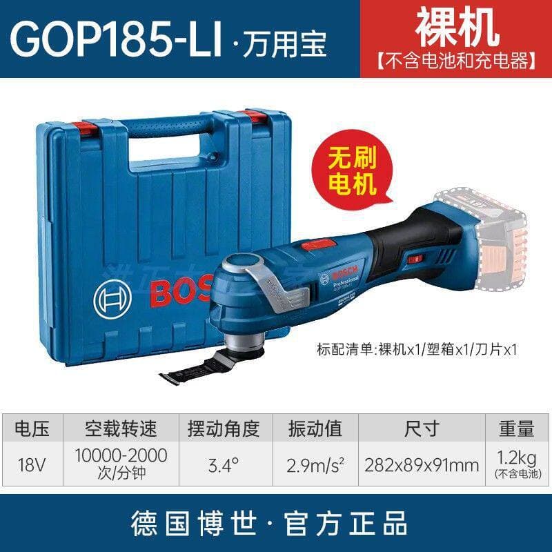 Bosch Multi-Purpose Grinder GOP185-LI Multifunctional Cutting and Polishing Machine 18V