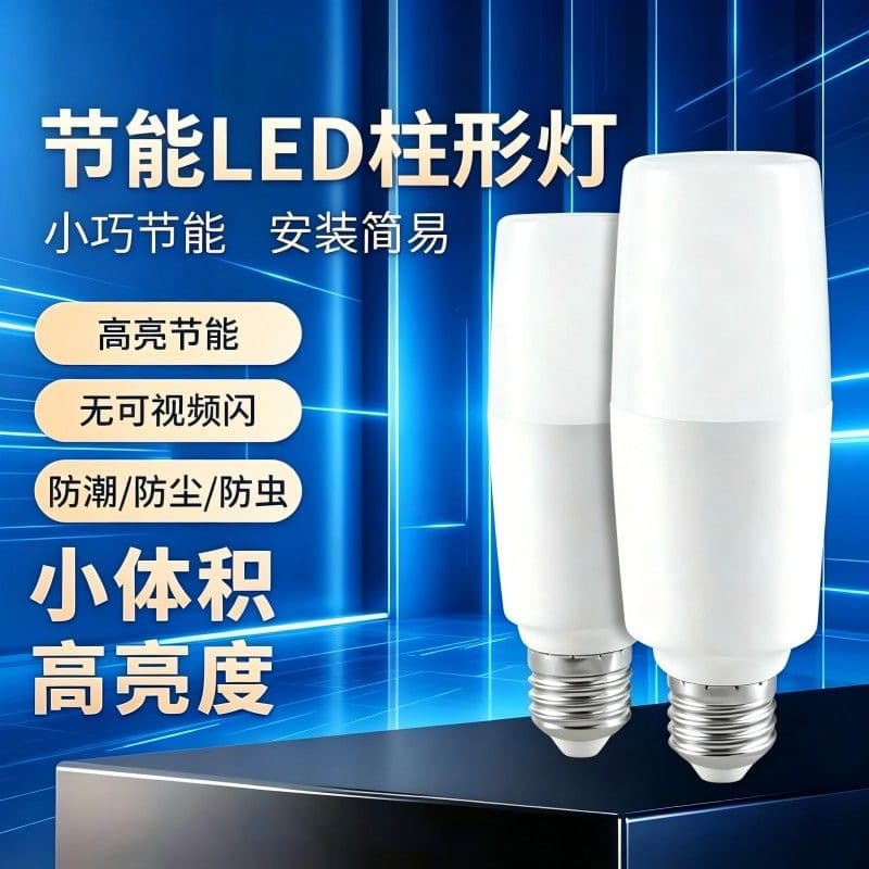 Cylindrical LED Energy-Saving Bulb, Eye-Protective, E27 Base, Downlight for Indoor Home Use, Screw Type, Super Bright White Light