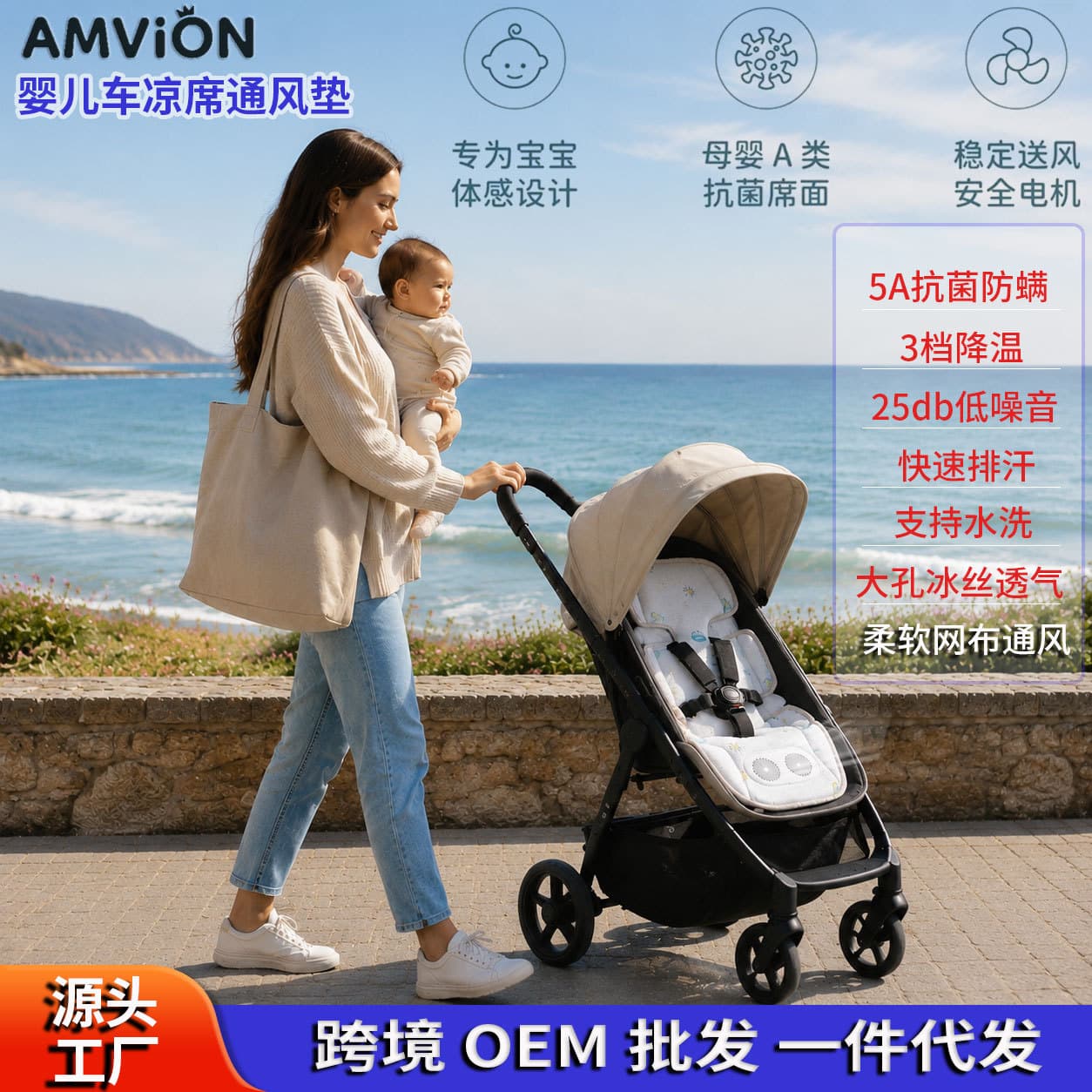 Best-selling New Dual-Fan Baby Cooling Mat for Strollers and Car Seats, Summer Ventilation Pad