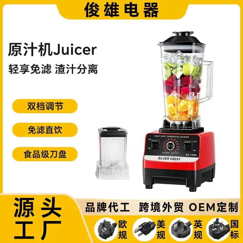 Blender Household High-Speed Blender Multi-Function Juicer Fruit and Vegetable Smoothie Ice Crushing Meat Grinder Baby Food Soy Milk Maker