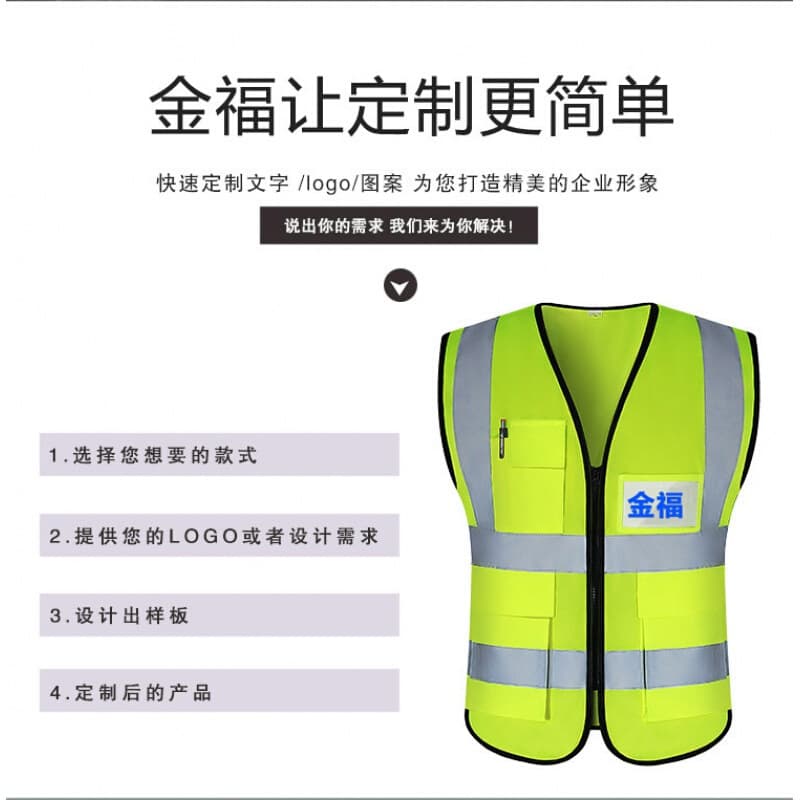 Jinfu Reflective Vest, High-Visibility Safety Vest with Custom Printing for Traffic Duty, Construction Sites, Sanitation Work, Breathable Safety Wear