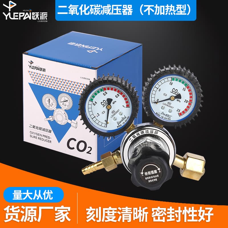 Supply of carbon dioxide regulators (non-heated type), CO2 gauge reducing valve, pressure gauge