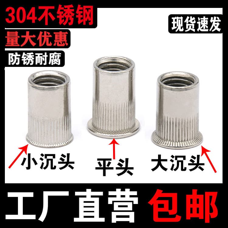304 Stainless Steel Rivet Nut Flat Head Rivet Nut Anchor M3 M4 M5 M6 M8 M10 M12 Large/Small Countersunk Rivet Nut