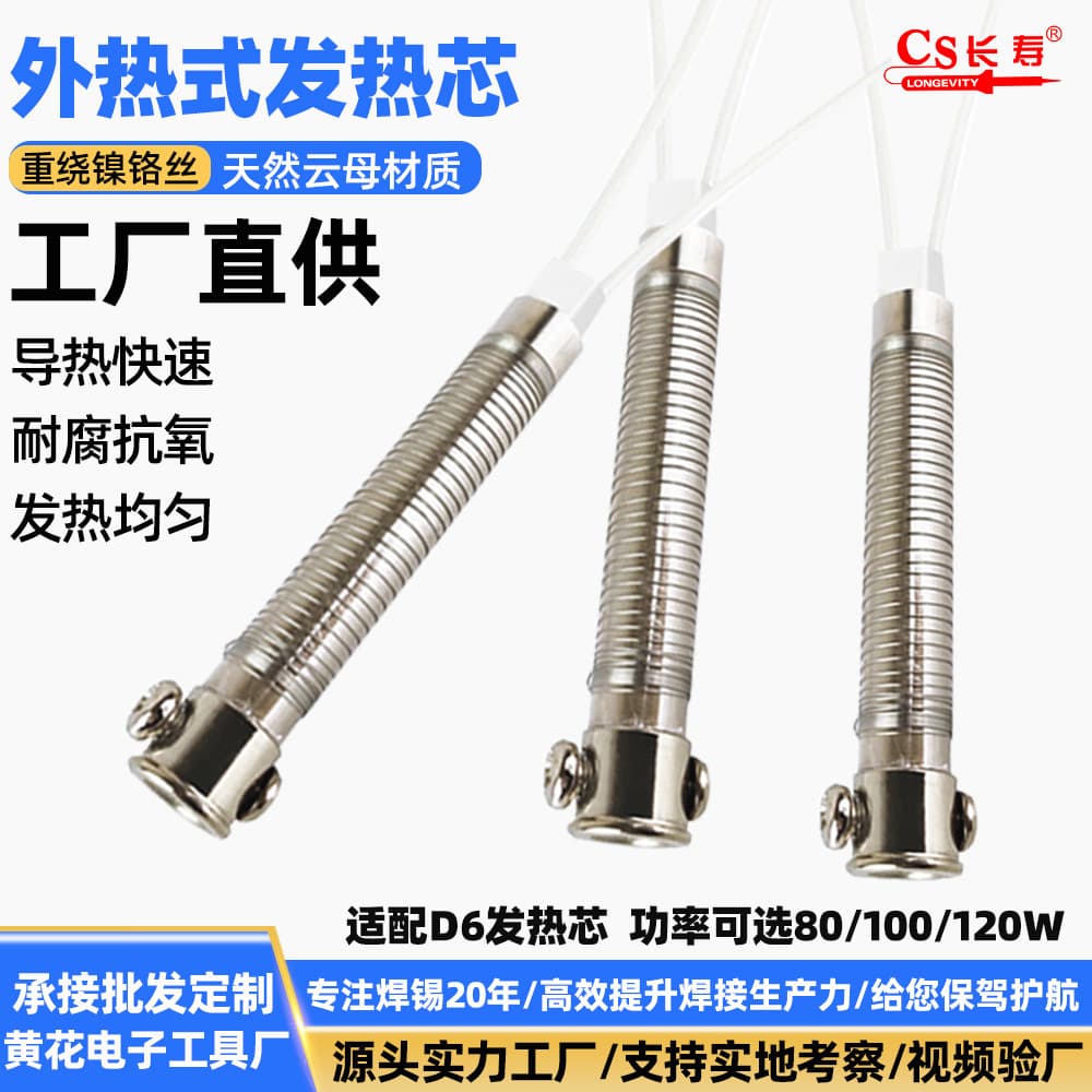 Welding Pen Heating Cores: External Heating Soldering Iron Parts, 80W/100W/120W