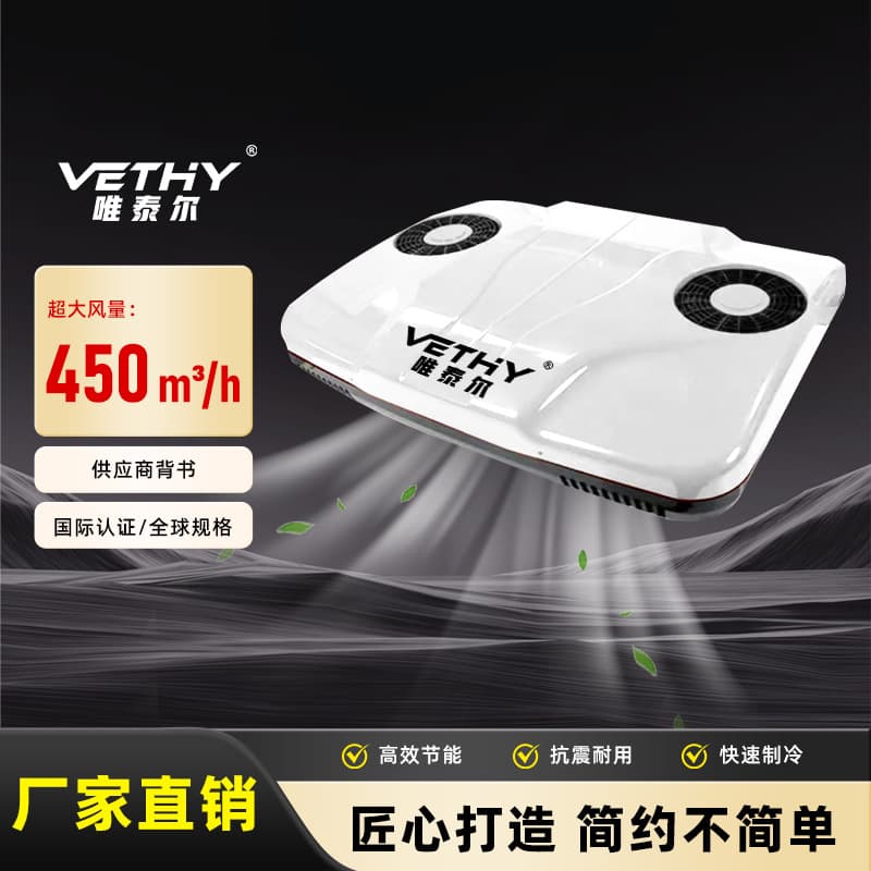 Made in China, 24V Truck Parking Air Conditioner, Roof-Mounted Integrated Inverter DC Anti-Vibration Vehicle Air Conditioner