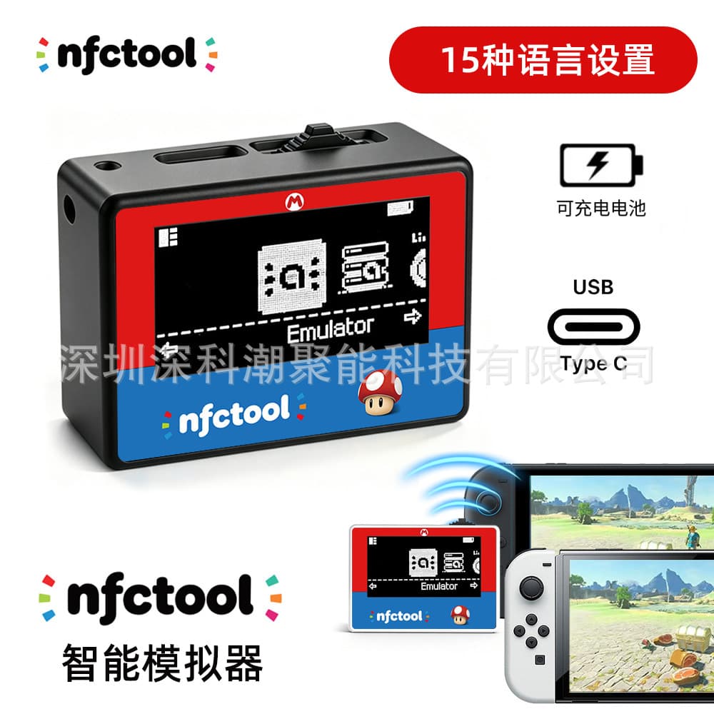 Smart NFC Data Simulator Visual Screen NFC Game Tag Device Type-C Charging Wholesale