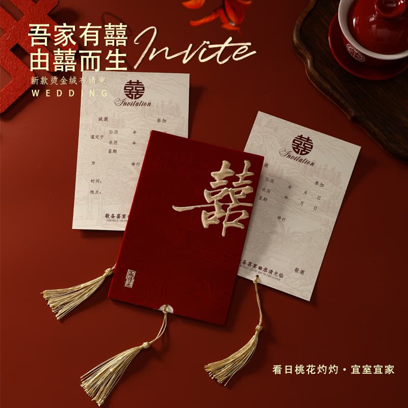 Wedding invitations, velvet cloth, burgundy high-end invitations, tassel hot stamping wedding invitations, high-end flocking Chinese style invitations