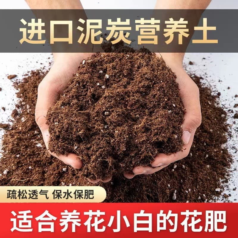 Gardening Soil Peat Moss Potting Mix for Vegetables Succulents Organic Nutrient Soil for Flowers Pothos Plants
