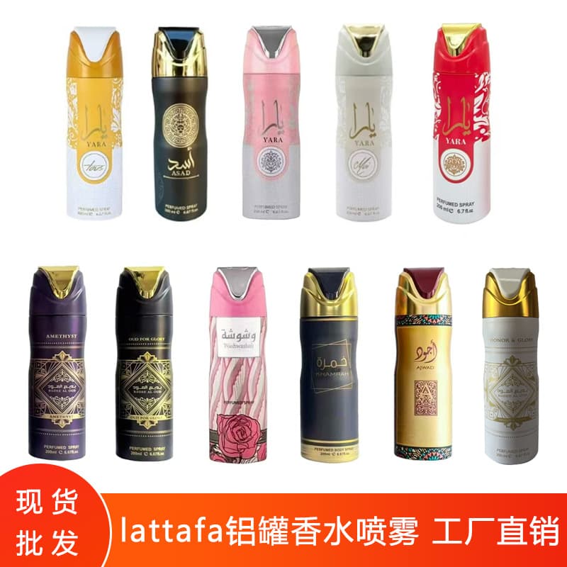 Lattafa Perfume Arabian Fragrance Middle East Dubai Foreign Trade Cross-Border Hot Selling Aluminum Can Spray Body Spray