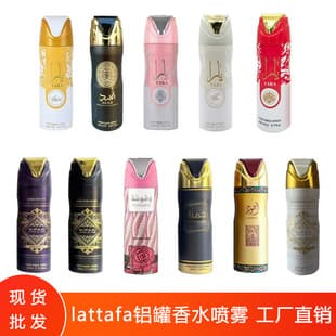 Lattafa Perfume Arabian Fragrance Middle East Dubai Foreign Trade Cross-Border Hot Selling Aluminum Can Spray Body Spray