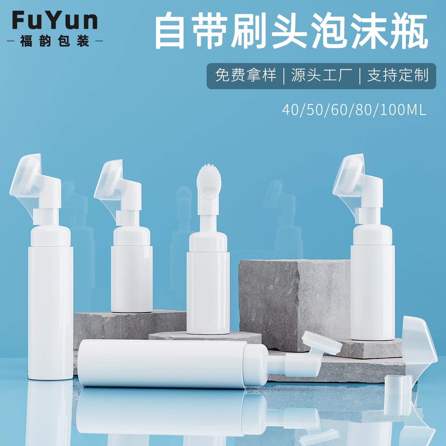 In Stock Facial Cleanser Foaming Bottle 40/50/100ml Silicone Brush Head Press-Type Mousse Bottle PET Cleansing Foam Bottle