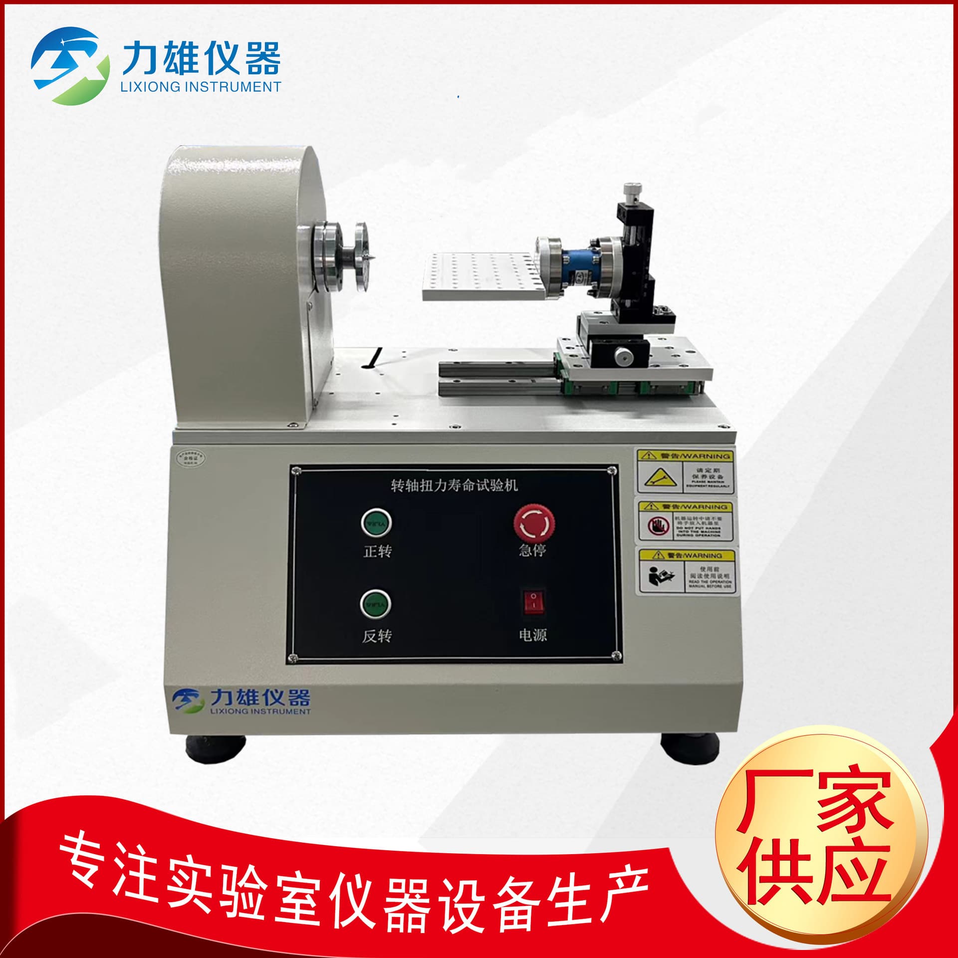 Bracket Torsion Life Testing Machine, Automotive Bracket Torque Tester, Torque Testing Machine