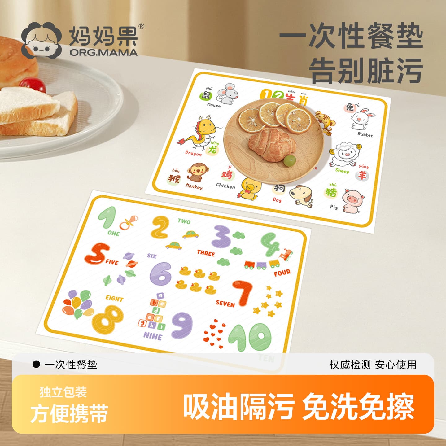 Disposable Table Mats for Home Use, Portable Toddler Sanitary Placemats for Kids Outdoors, Oil-Proof and Stain-Resistant Disposable Placemat Paper