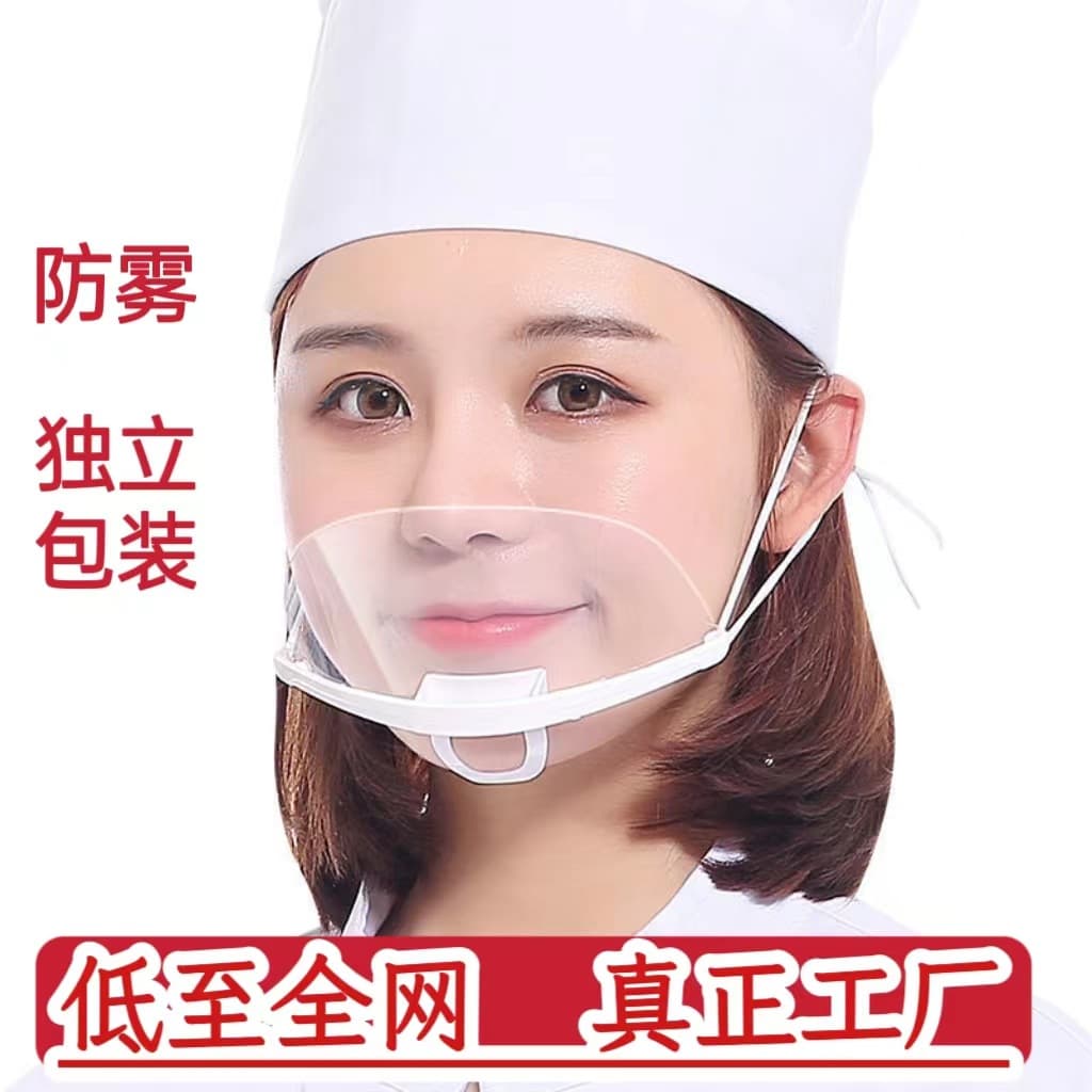 Food-grade catering mask, transparent kitchen and restaurant hygiene protective face shield against saliva splashes, chef's drool guard