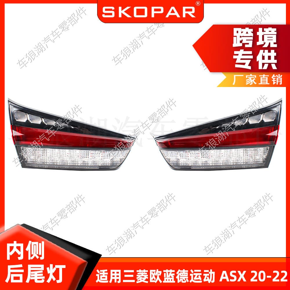 Suitable for Mitsubishi Outlander ASX 2020-2022 inner tail light sports car turn signal light
