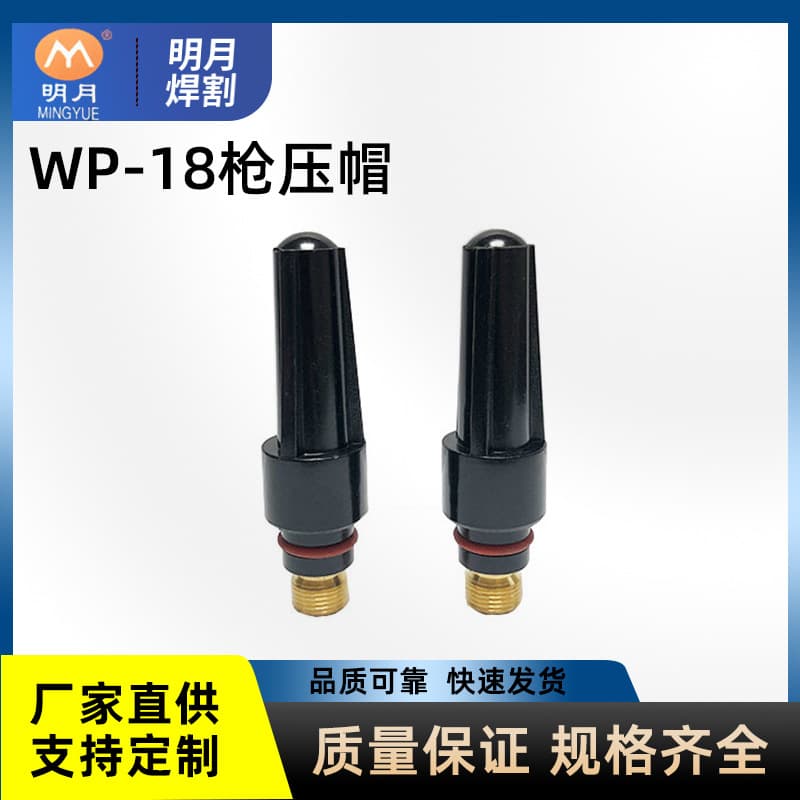 TIG Welding Torch Tail WP-17/18/26, Long/Medium/Short Pressure Caps 57Y02, 57Y03, 57Y04