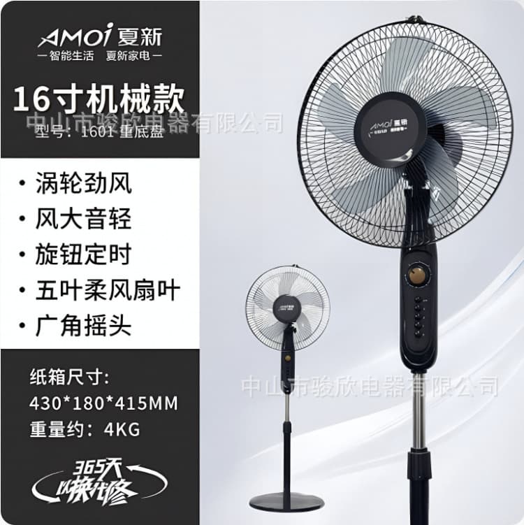 Cross-border Floor Fan, Household Standing Fan with Remote Control, Quiet, Energy-Saving, Smart, High Airflow, Five-Blade Electric Fan