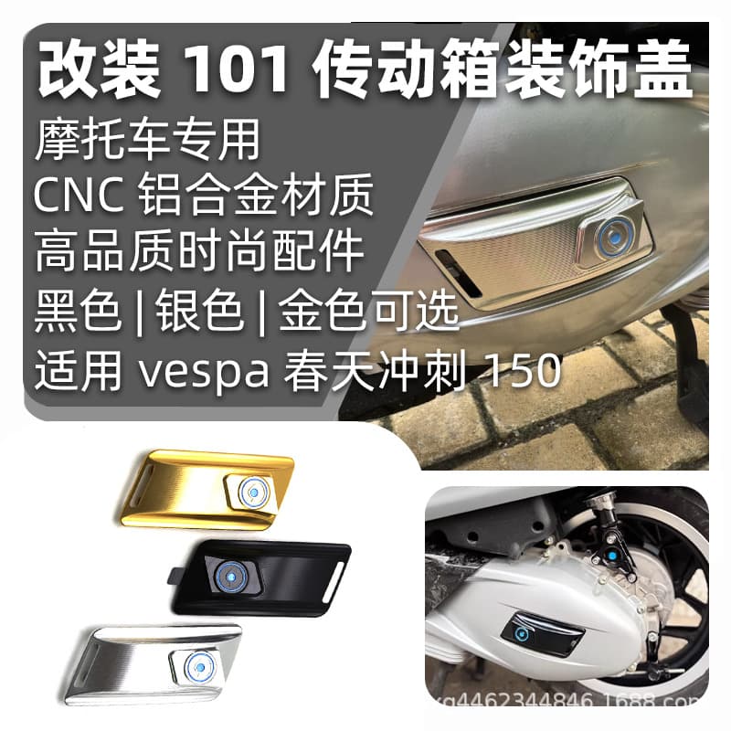 Compatible with Vespa Spring Sprint 150 Modified 101 Transmission Box Decorative Cover Transmission Engine Cover
