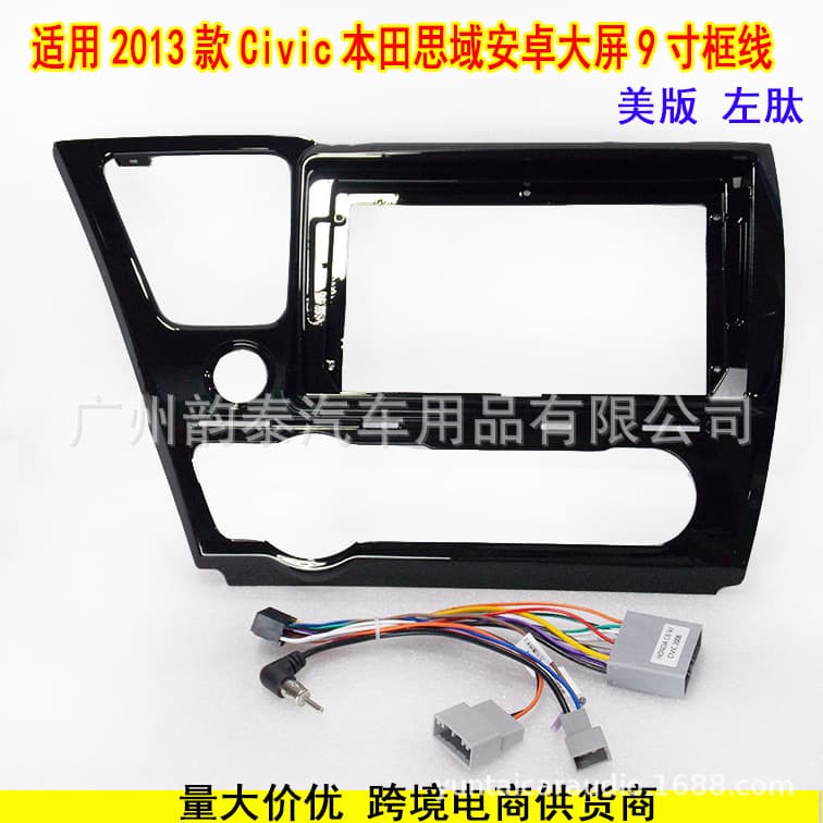 Compatible with 2013 Civic Honda Civic Android Navigation Faceplate Universal Trim Frame Conversion Panel US Version