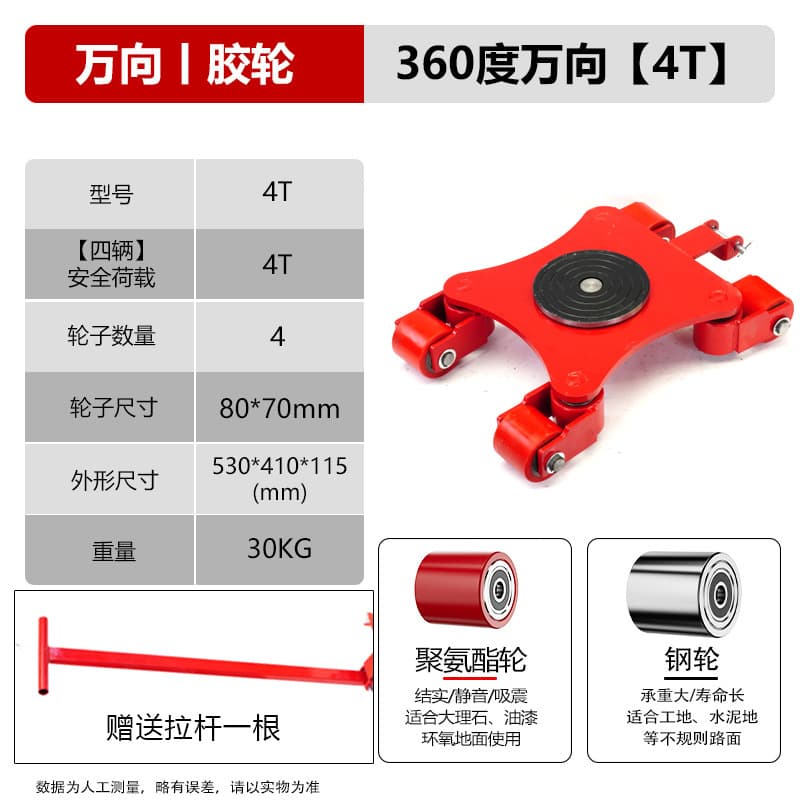 Omnidirectional Moving Tank Cart for Heavy Loads, Multi-Directional Steering Small Tank Truck for Warehouse Freight Transport, Mini Pallet Truck