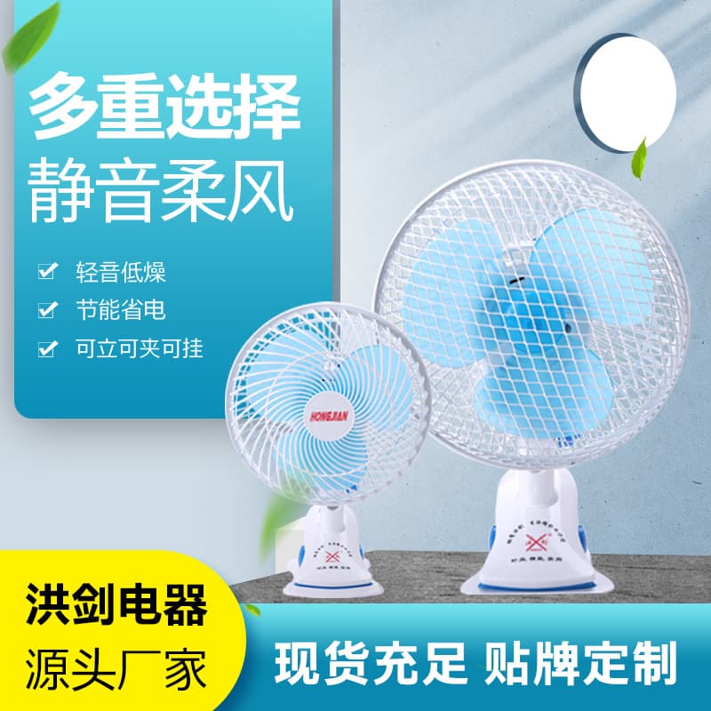 Cross-Border Clip Fan - Portable 180° Desktop Fan, High Airflow, Bulk Export for Dorms