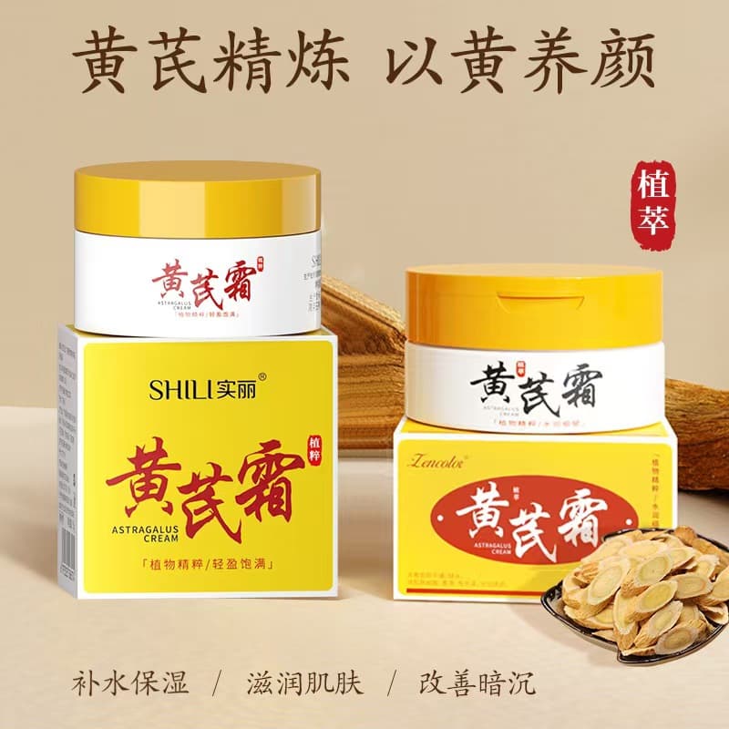 Zhengnai 70g Astragalus Cream Hydrating Moisturizing Classic Domestic Skincare Astragalus Essence Brightening Nourishing Face Cream Wholesale