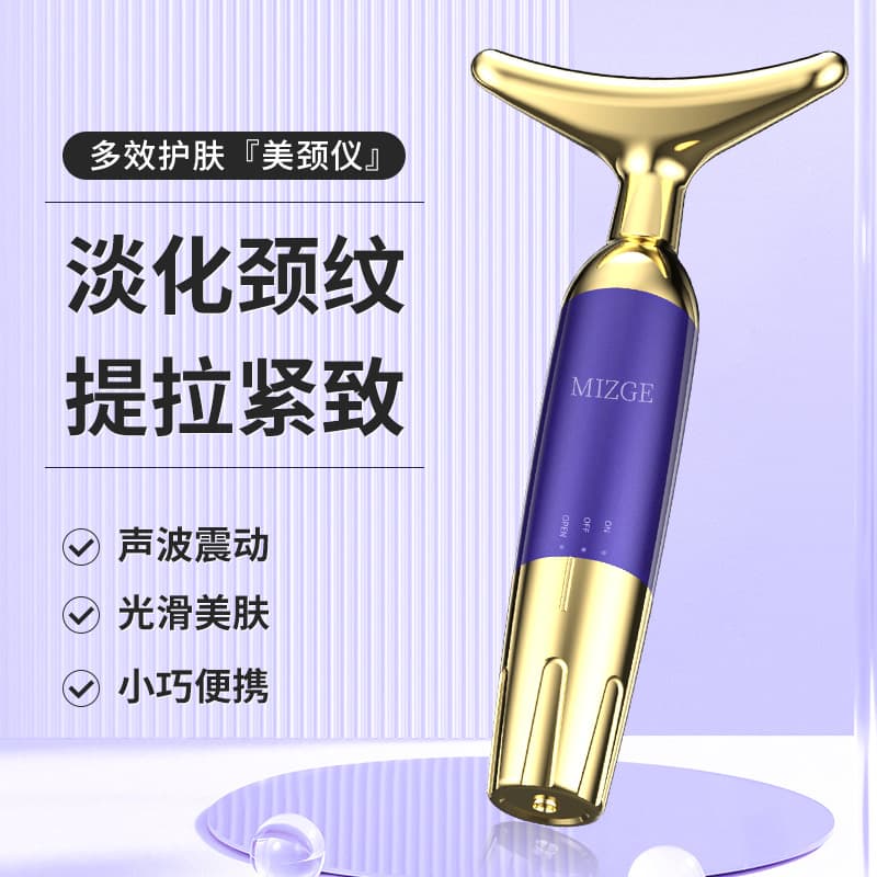 Cross-border home beauty device, face lifting and tightening vibration neck massager, facial beauty device, import device for shoulders and neck.
